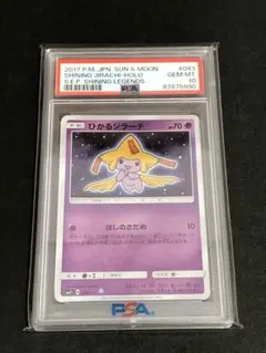 2026年最新】ジラーチ psa 10の人気アイテム - メルカリ