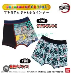 鬼滅の刃 ボクサーパンツ 130 3枚セット