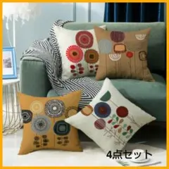 クッションカバー 4点セット 花柄 ボタニカル柄　フラワー 枕カバー北欧風　秋