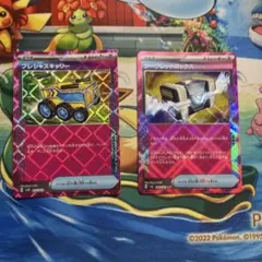 3日間限定‼️ 特別値下げ価格‼️ ポケカ プレシャスキャリー 2枚