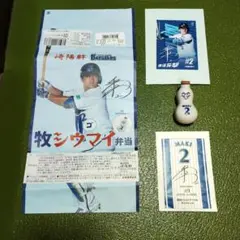ベイスターズ牧秀悟選手 崎陽軒 牧シウゴマイ弁当 ひょうちゃん+選手カード