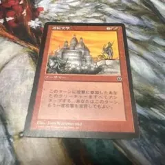 連続突撃(Relentless Assault) 日本語版 1枚　ポータル