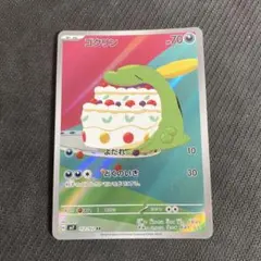 2025年最新】ゴクリン 112/102の人気アイテム - メルカリ