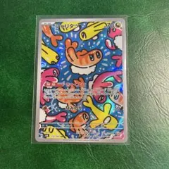 ポケカ　シャリタツ　AR 20枚セット シャリタツ AR」の激安通販 | magi
