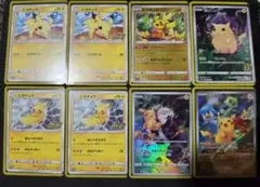 u*2様 ポケモンカード ピカチュウ 8枚セット