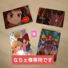 【なちぇ様専用】おまとめ品