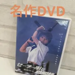 セーラー服と機関銃('81角川書店/キティ・フィルム)〈2007年1月26日