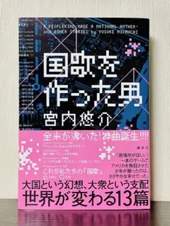 直筆サイン入り】銀河鉄道の星 後藤正文 - メルカリ