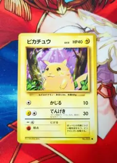 ポケモンカード　旧裏　ピカチュウ　LV.12　かじる　でんげき　マークあり