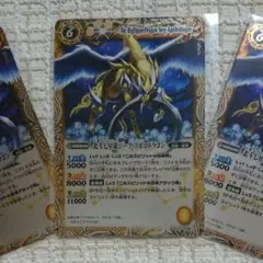 北斗七星龍ジーク・アポロドラゴン 黄 3枚 f