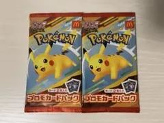 2026年最新】ポケモンカード マクドナルド 未開封の人気アイテム