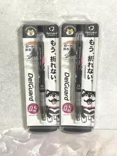ZEBRA デルガード0.5mm しばんばん シャープペンシル 2本セットのサムネイル
