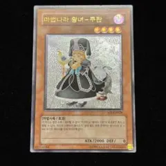 2026年最新】言語：韓国語版 遊戯王OCG デュエルモンスターズ(外国語版