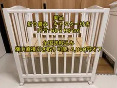 【美品】カトージベビーベッド キャスター付き 床板高さ３段階調節可能 開閉扉ありのサムネイル