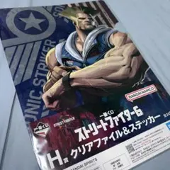 一番くじストリートファイター6 H賞 ガイル