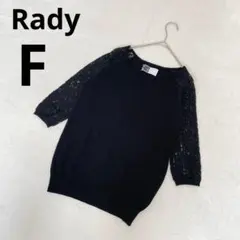 ★ Rady レディー レース 異素材 透け感 七分袖 ニット ブラック Fのサムネイル