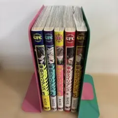 東京エイリアンズ 全5巻セット