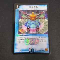 デュエルマスターズ エメラル 36/36 DMC66