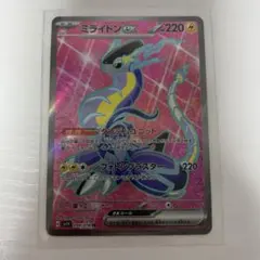 ミライドンex SR SV1V バイオレットex 094/078 - メルカリ