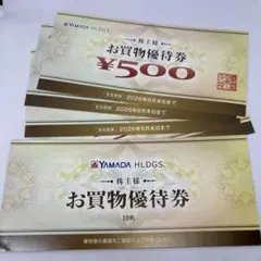 ヤマダ電機 YAMADA HLDGS. お買物優待券 14枚 7000円分