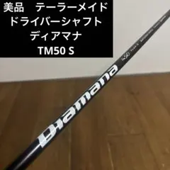 スリクソン-ゼクシオXドライバー用シャフト ディアマナPD50S - メルカリ