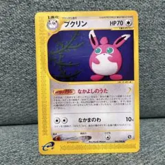 1ED アカネのプクリン ○ ポケモンカード☆VS 015/141 - メルカリ