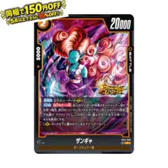 FB11-080[R] ザンギャ