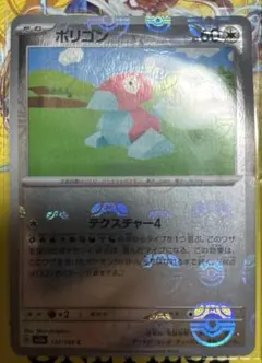 ポリゴン　マスターボール