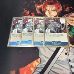 ワンピースカード　牛肉バースト　ブフ　r 青