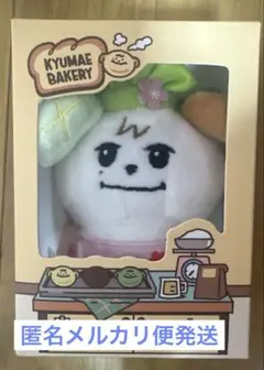 KYUMAE BAKERY ポーチぬいぐるみキーリング キュヒョン ギュメ KYUMAE BAKERY ポーチぬいぐるみキーリング キュヒョン ギュメ | Mercari