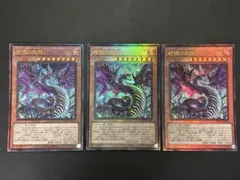 蛇眼の炎龍　レリーフ3枚