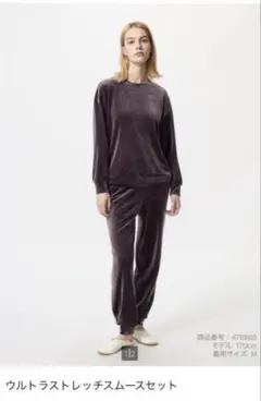 UNIQLO ウルトラストレッチスムースセット S パープル