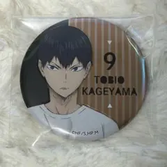 ハイキュー メモリアル缶バッジ 影山飛雄