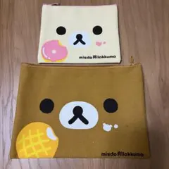 リラックマ コリラックマ ミスド ポーチ 2個セット　中古品