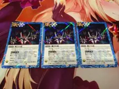 滅びの道 3枚セット