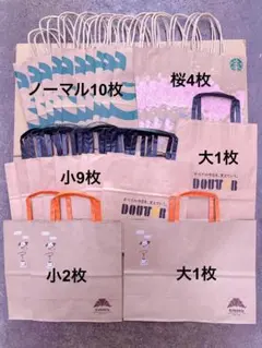 カフェ紙袋27枚セット（スタバ・ドトール・サンマルク）