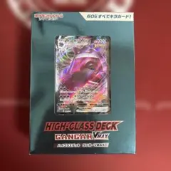 ポケモンカード　ハイクラスデッキ　ゲンガー　未開封 2026年最新】ハイクラスデッキ ゲンガー 未開封の人気アイテム - メルカリ