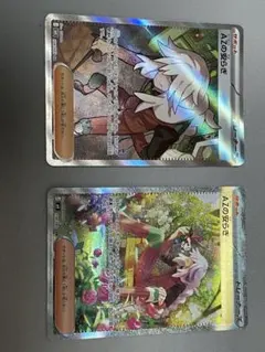 ポケモンカード AZの安らぎsr sar