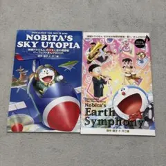 ドラえもん 映画 2023 2024 入場者特典