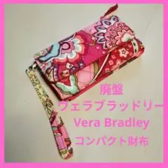 激レア廃盤ヴェラブラッドリーVera Bradleyコンパクト財布プロヴァンサル