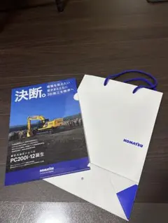 KOMATSUノベルティのサムネイル