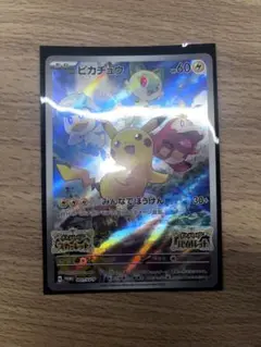 【300円オークション】ピカチュウ　001/SV-P スカバイ　プロモ