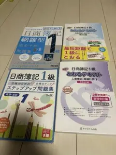 2026年最新】簿記 大原 1級の人気アイテム - メルカリ