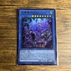 巳剣 ウルトラ