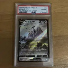 アルセウスv プロモ　psa10 7連番 PSA10 ポケモンカード アルセウス V プロモ ポケモンカード