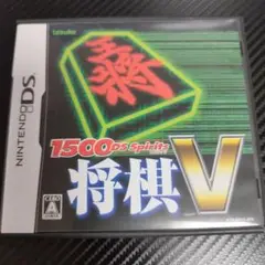 【DSソフト】1500DS Spirits 将棋V