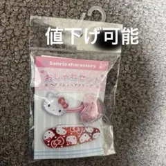 サンリオ　ハローキティー　ヘアアクセサリー