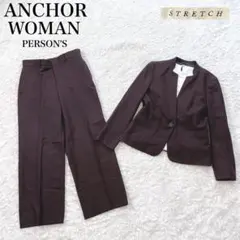 アンカーウーマン パンツ スーツ セットアップ ストレッチ 近年モデル