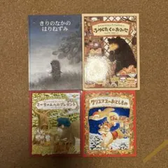 2026年最新】立教小学校 絵本の人気アイテム - メルカリ