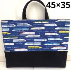 45×35 大きめ レッスンバッグ 新幹線 電車 紺 ハンドメイド 男の子